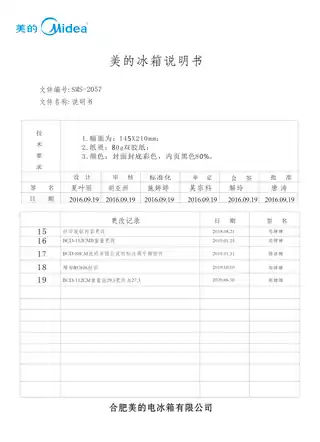 Midea美的 美的冰箱BCD-176M(E)摩卡金